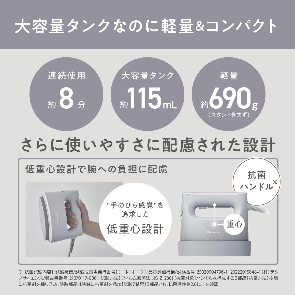 파나소닉 의류 스티머 크림 NI-FS690-C 360도 강력 스팀 다리미 이미지 5