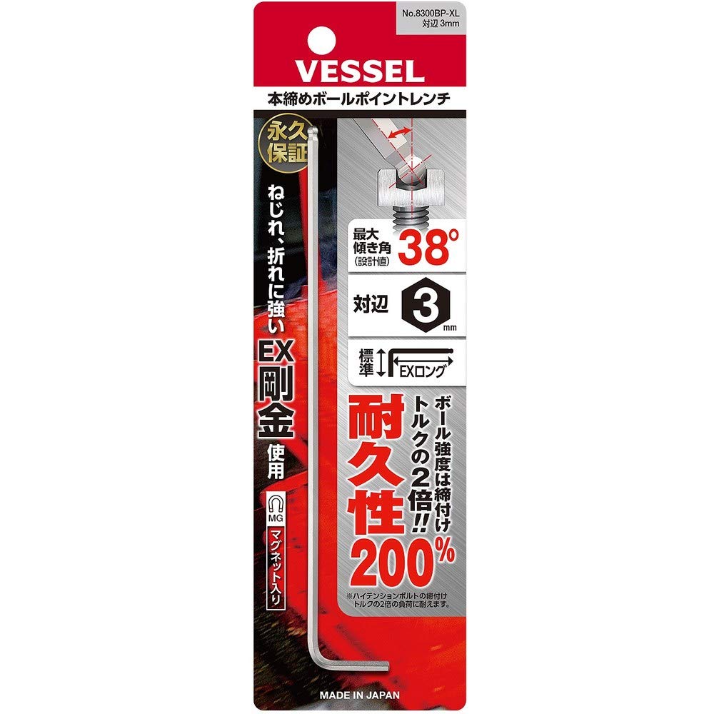 베셀 8300BP-XL 엑스트라롱 볼포인트 육각 L렌치 3mm 이미지 7