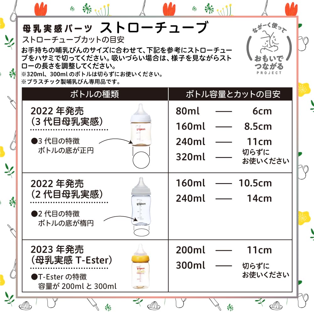 피죤 모유실감 빨대 부품 1개 이미지 7