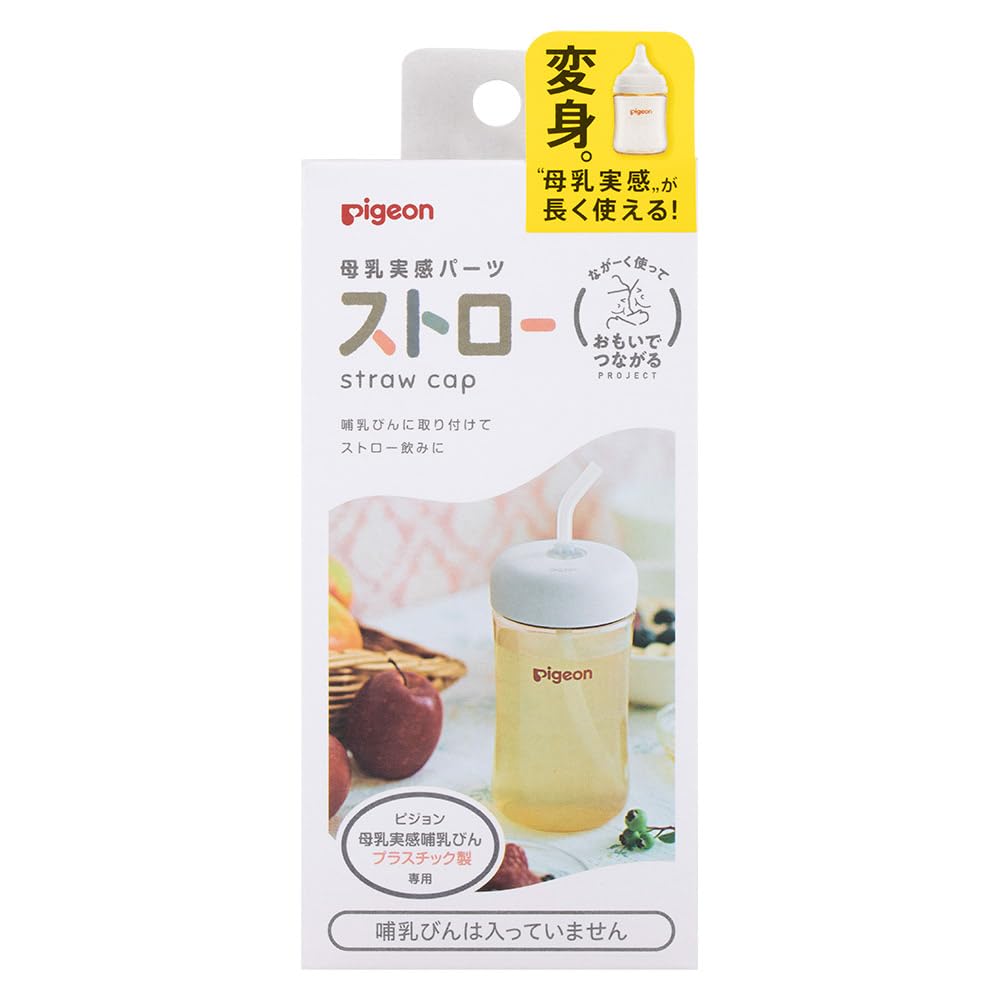피죤 모유실감 빨대 부품 1개