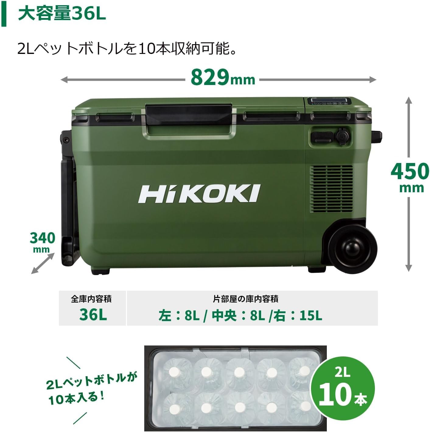 하이코키 UL18DE LMG 충전식 냉온장고 팬 배터리 세트 이미지 3