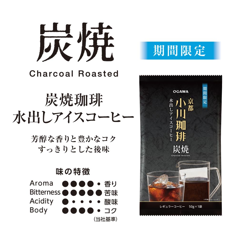 오가와커피 숯불 로스팅 콜드브루 아이스커피 50g 20.5 cm 이미지 4