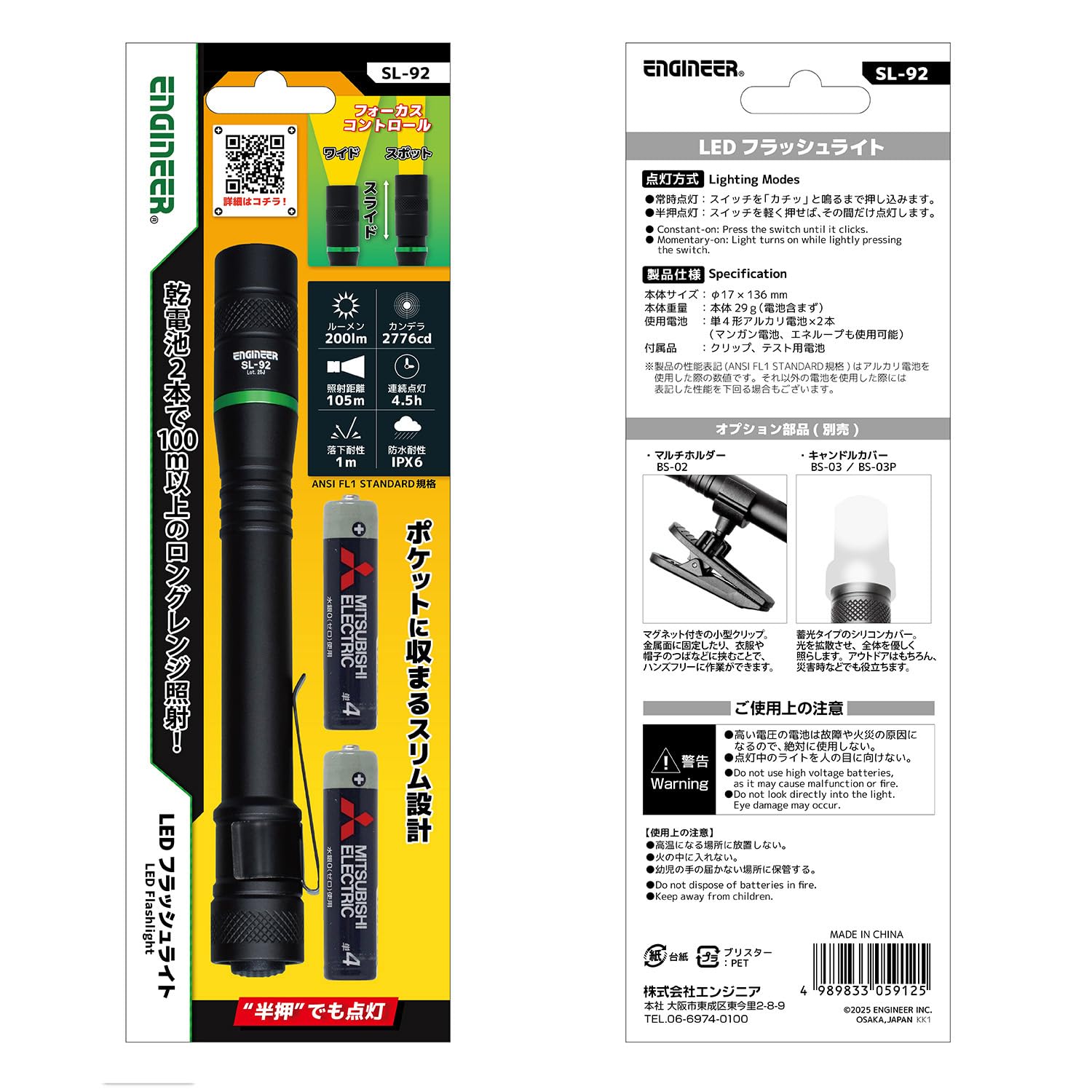 엔지니어 SL-92 LED 플래시라이트 방수 200lm 이미지 2