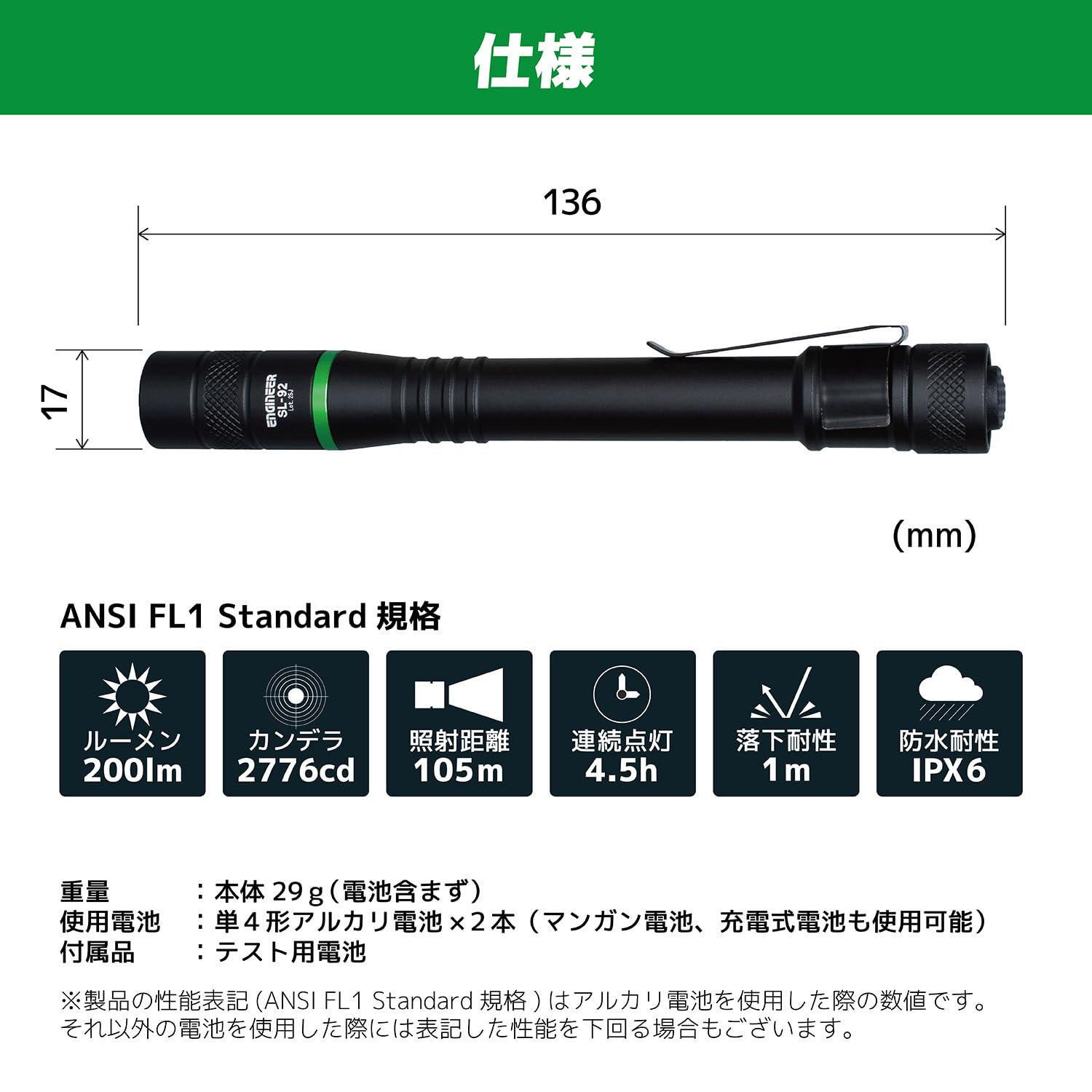 엔지니어 SL-92 LED 플래시라이트 방수 200lm 이미지 5
