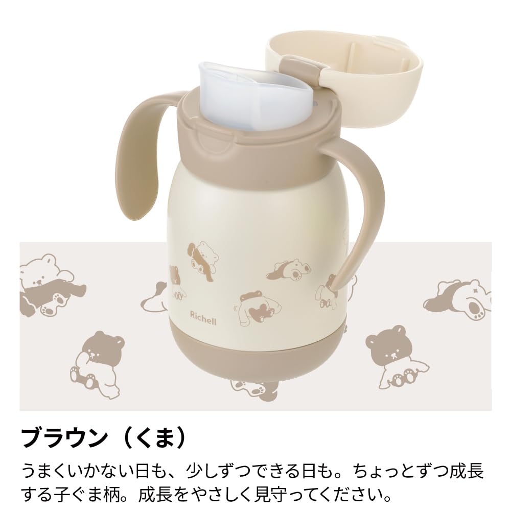 리첼 트라이 보냉 컵 머그 300ml 곰 120774 머그컵 300ml 각인없음 이미지 8