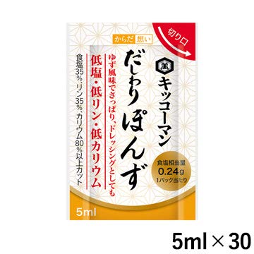기꼬만 뉴트리케어 다시와리 폰즈 5ml 30개입 카라다오모이 저염 저인 저칼륨 이미지 2
