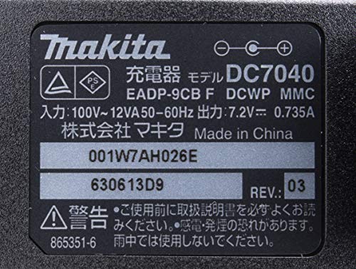 마키타 DC7040 7.2V 급속 충전기 이미지 2