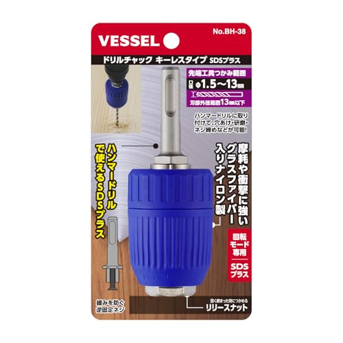 베셀 BH-38 1.5-13mm SDS플러스 키리스 드릴척 이미지 4