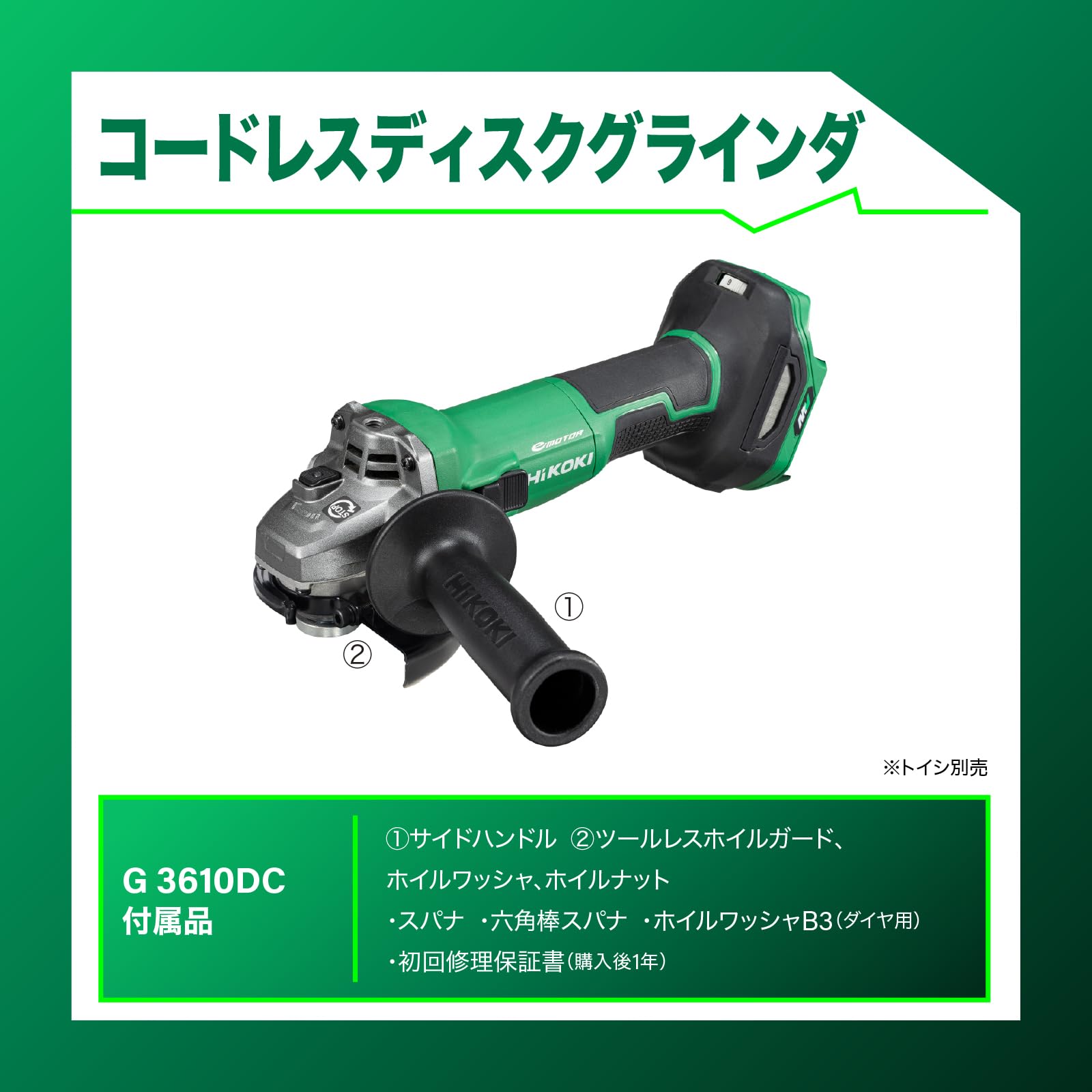 하이코키 G3610DC 100mm 충전 디스크 그라인더 36V 브레이크 본체 이미지 2