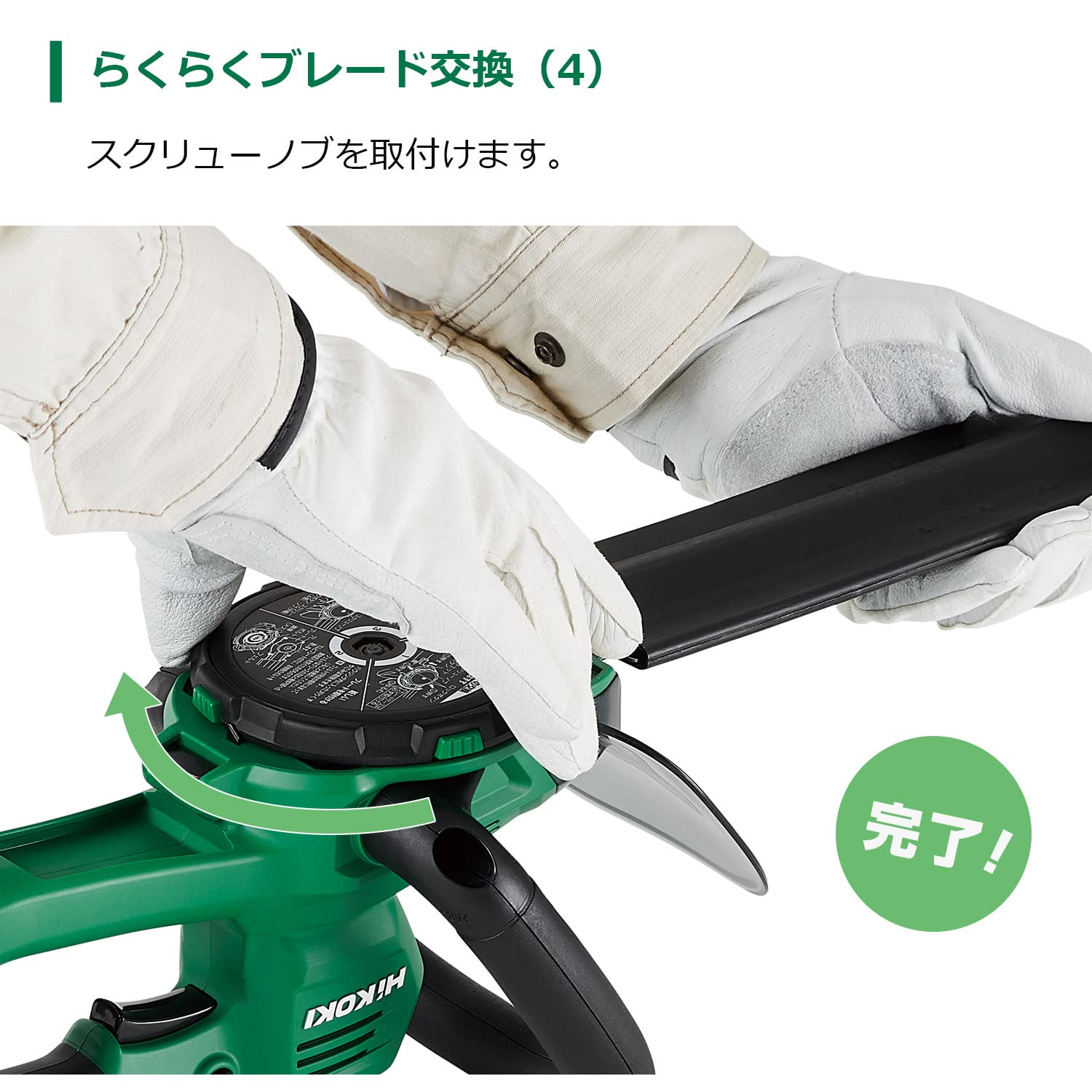 하이코키 CH1835DA 350mm 충전식 헤지트리머 배터리 충전기 포함 18V 이미지 10