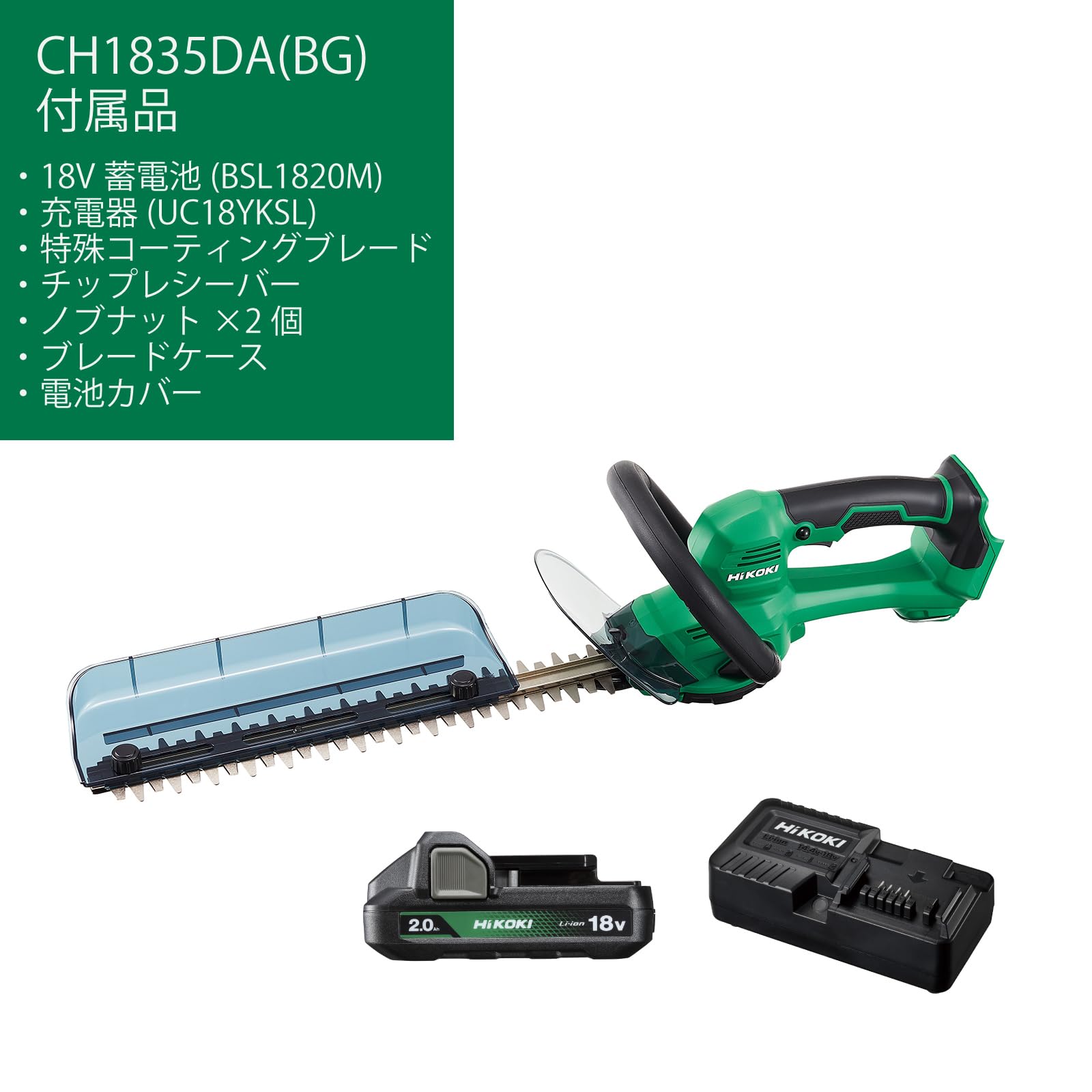 하이코키 CH1835DA 350mm 충전식 헤지트리머 배터리 충전기 포함 18V 이미지 3