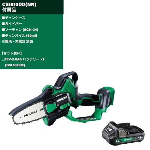 하이코키 CS1810DD 18V 충전식 미니 체인톱 배터리 세트 이미지 2
