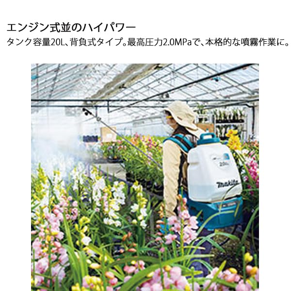 마키타 충전식 분무기 MUS200DRG 이미지 3