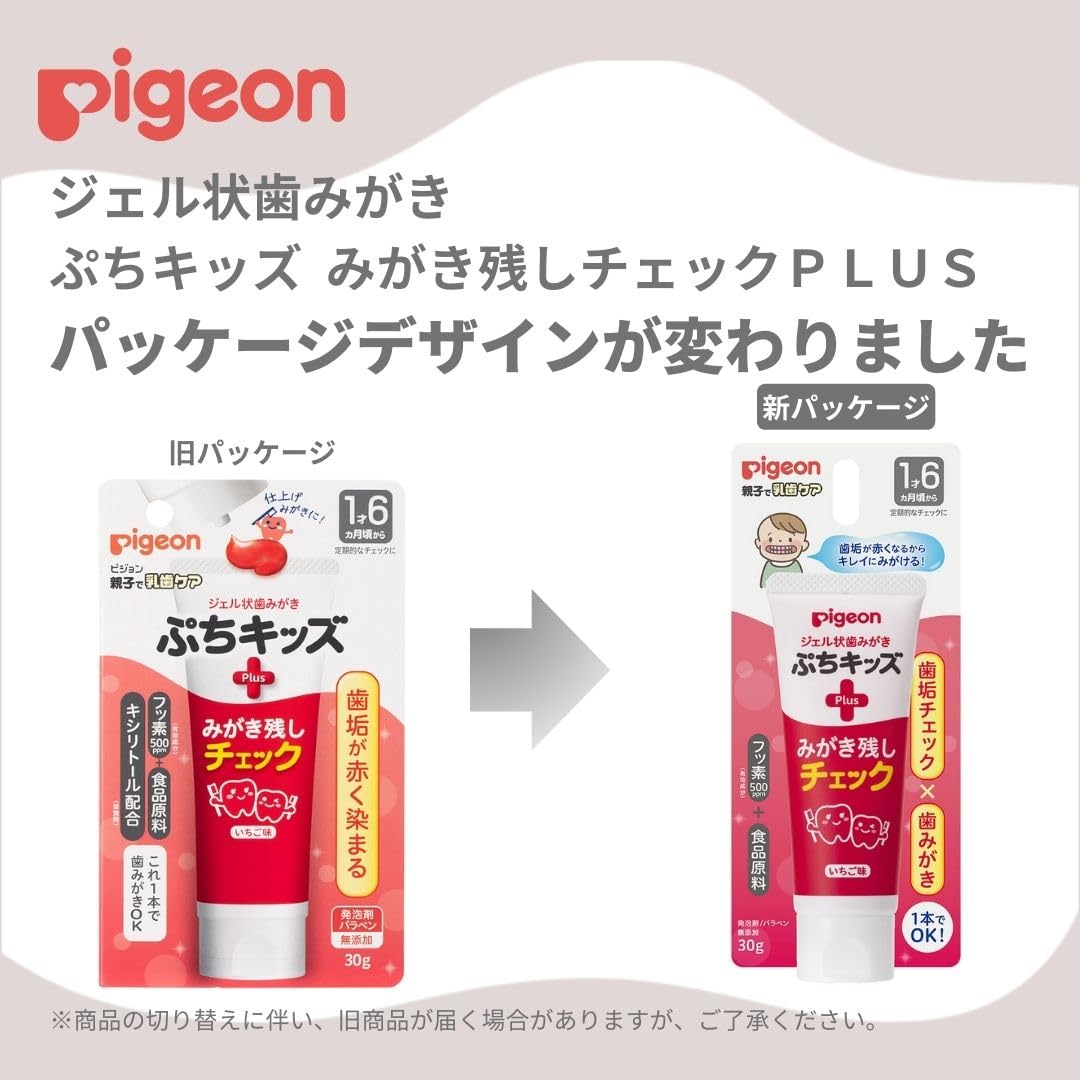 피죤 쁘띠키즈 젤 치약 치태 확인 플러스 30g 이미지 2