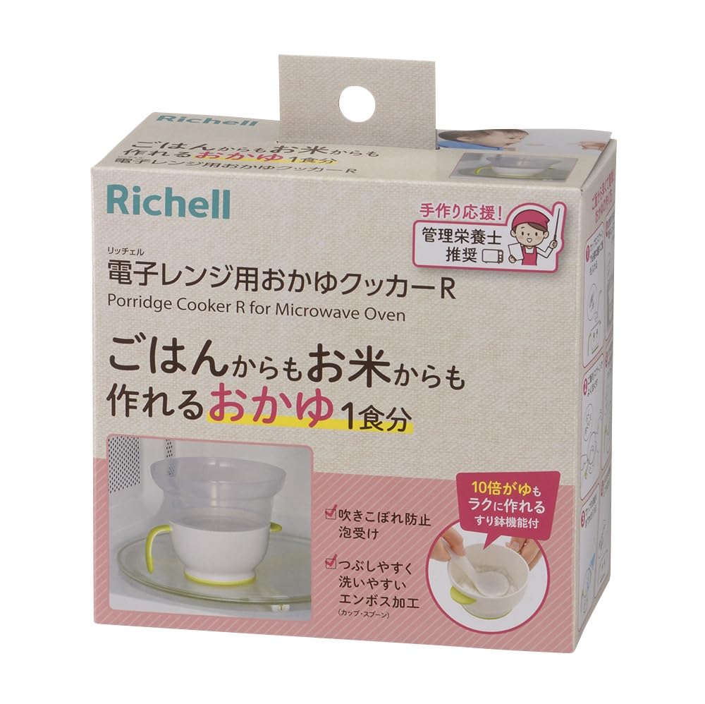 리첼 전자레인지용 이유식 죽 조리기 R 310ml 이미지 3
