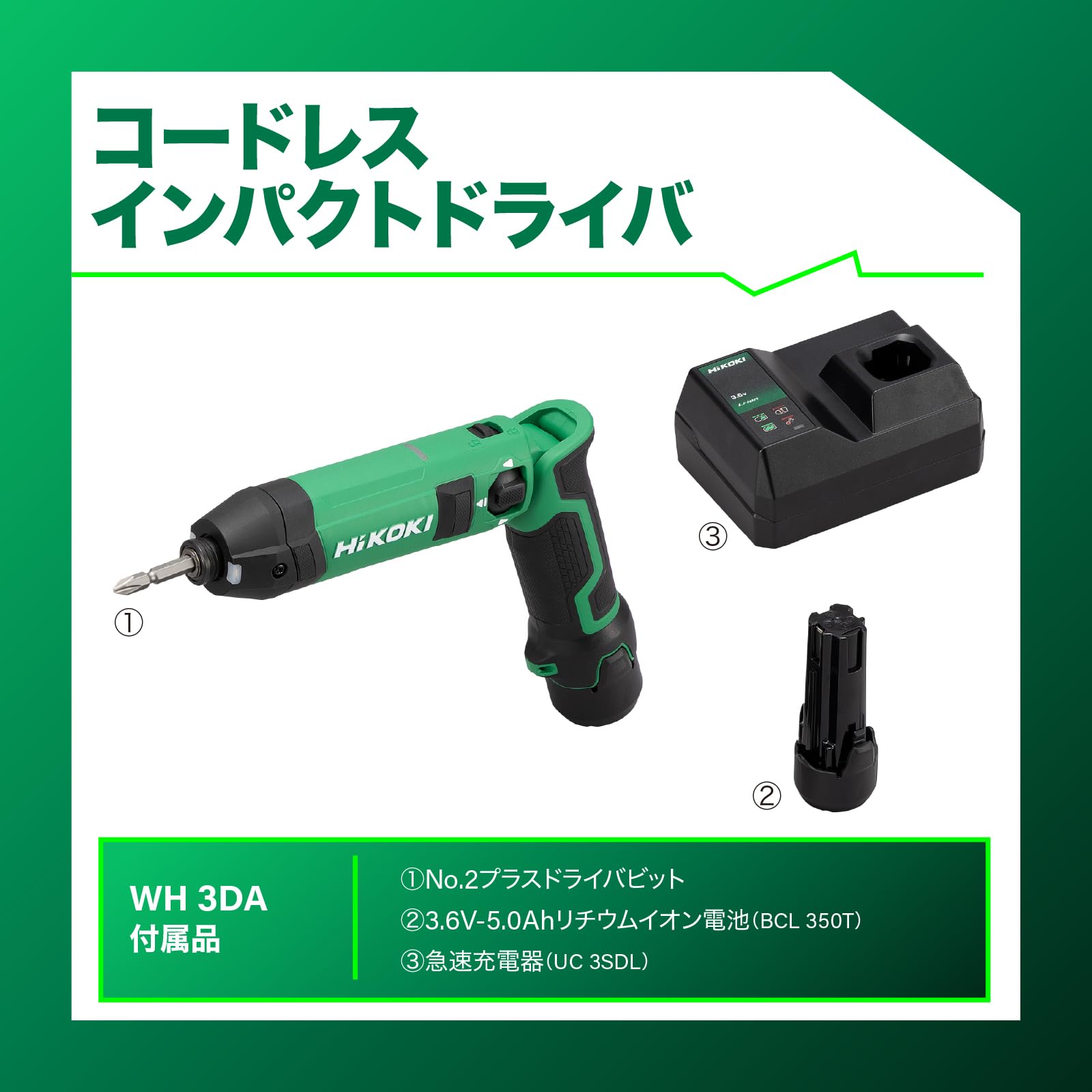 하이코키 WH3DA 3.6V 충전 임팩트 드라이버 풀세트 슬로우모드 이미지 3