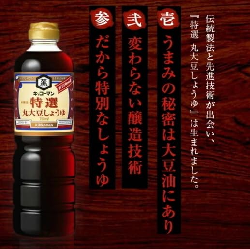 기꼬만 특선 통대두 간장 세트 이미지 3