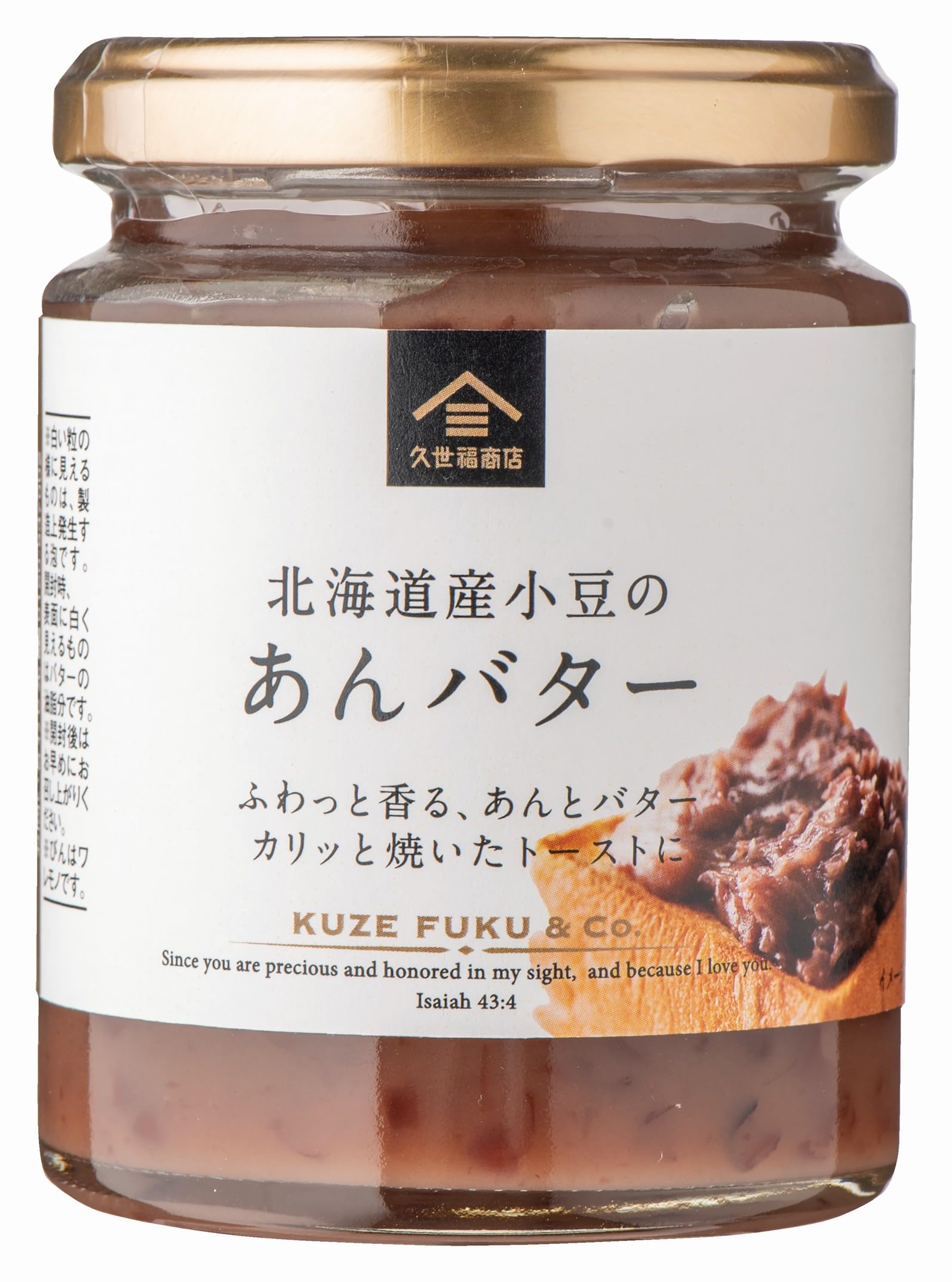 쿠제후쿠상점 팥버터 스프레드 270g