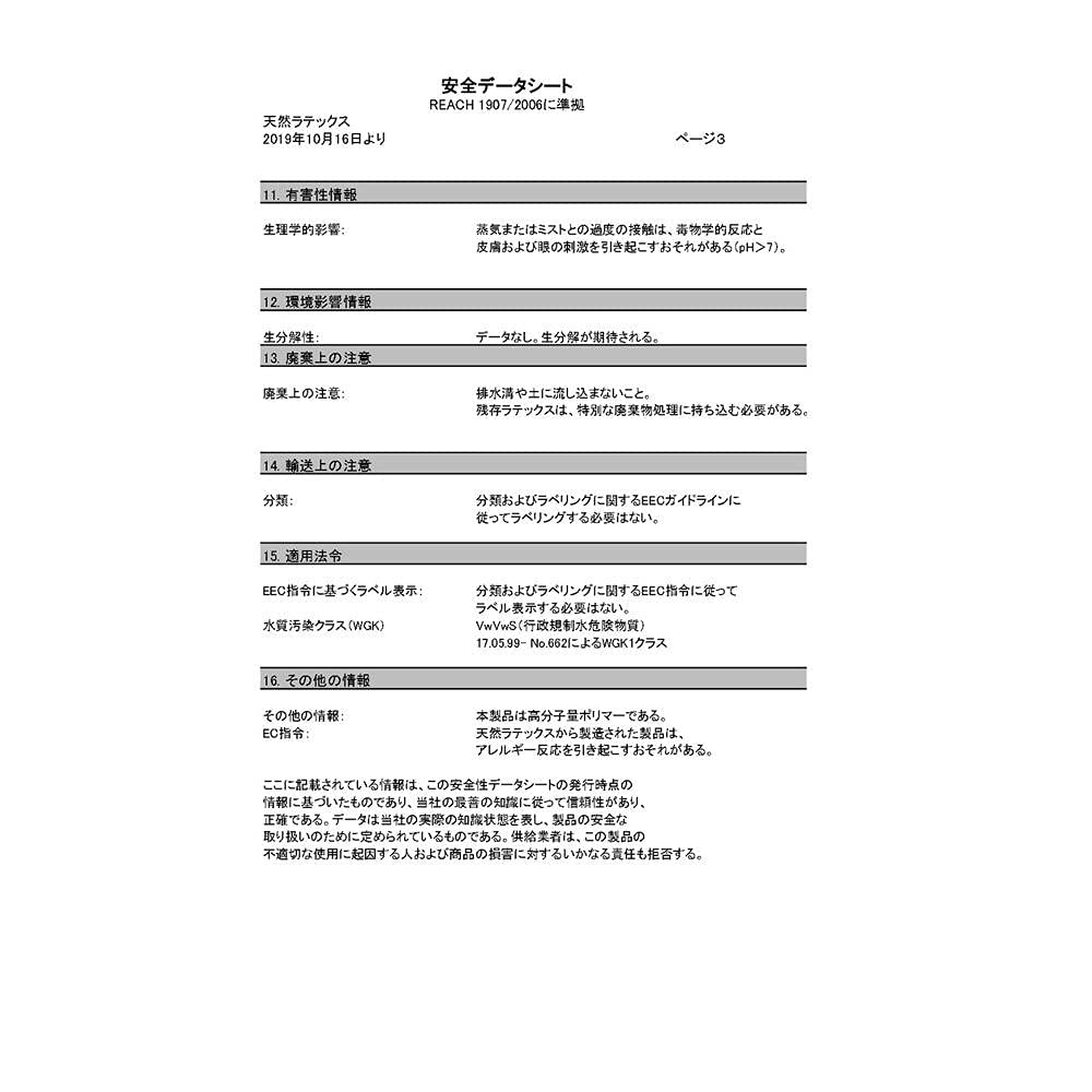 니타쿠 E-지프 NL-9103 1000ml 탁구 러버용 수용성 접착제 대용량 이미지 5