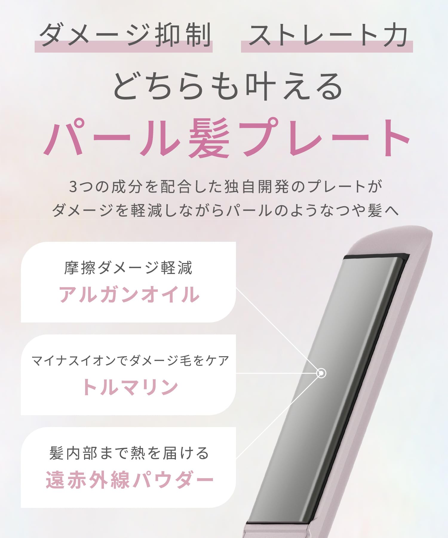 살로니아 글로시케어 스트레이트 아이론 핑크 24mm 윤기 나는 머릿결 모델 이미지 5