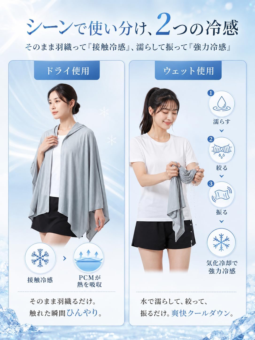 콘치와 PCM 냉감 판초 UPF50 쿨링 자외선차단 이미지 4