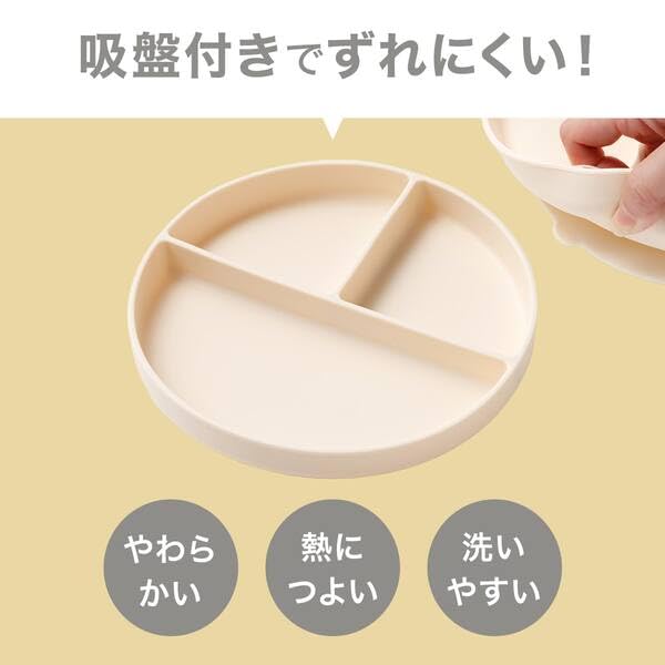 니토리 실리콘 흡착식 유아 식판 19cm 베이지 이미지 2