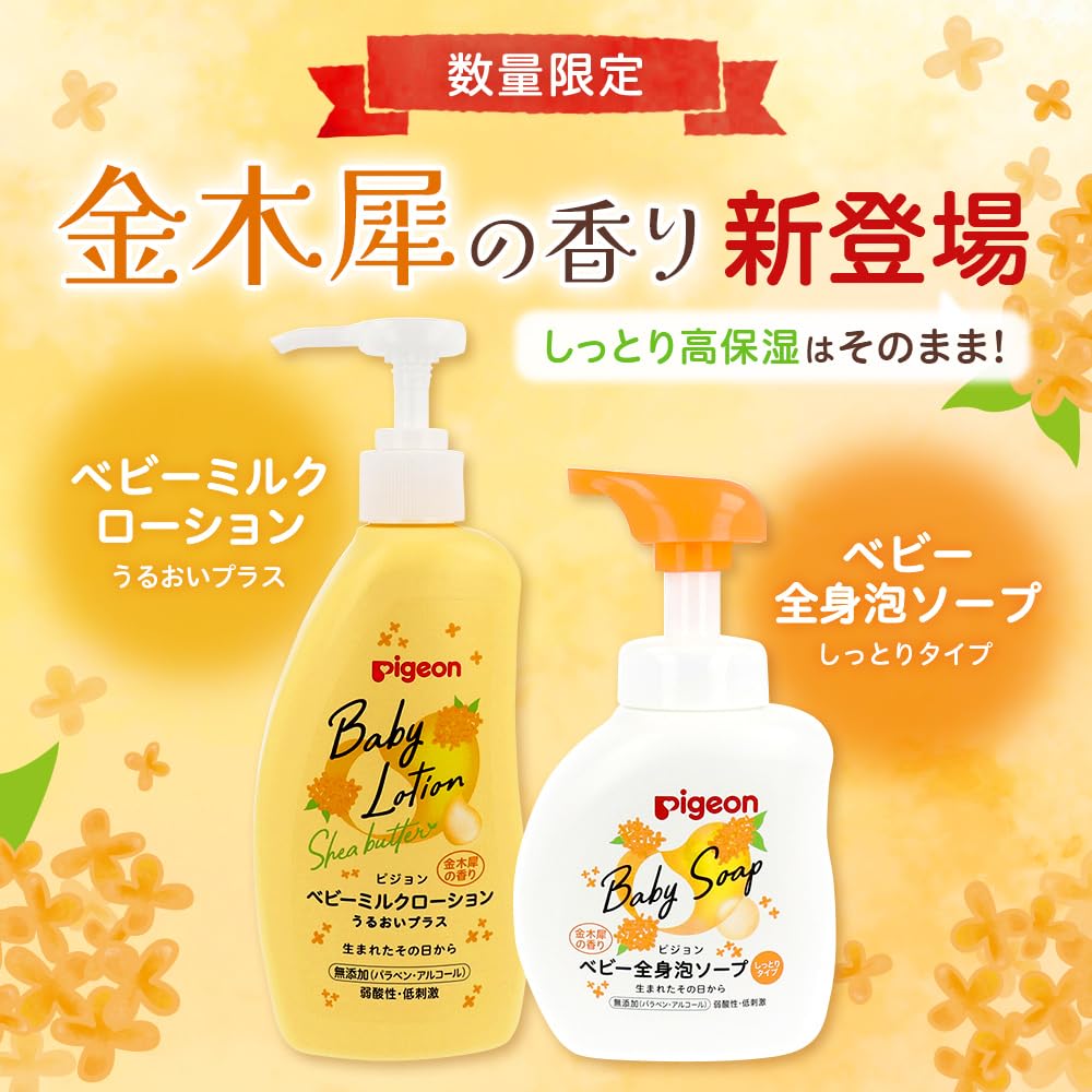 피죤 베이비 전신 거품 워시 촉촉한 타입 500ml 골드 이미지 2