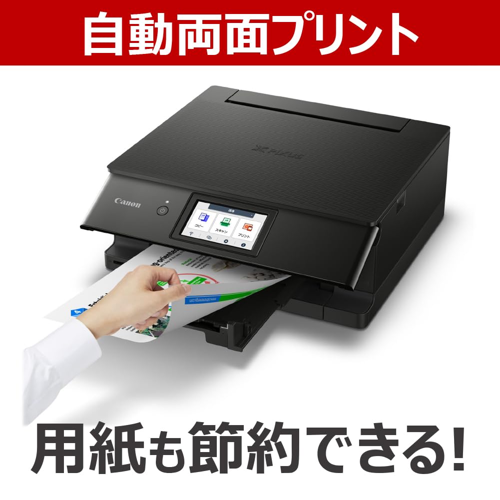 캐논 PIXUS TS8830 블랙 A4 잉크젯 복합기 이미지 9