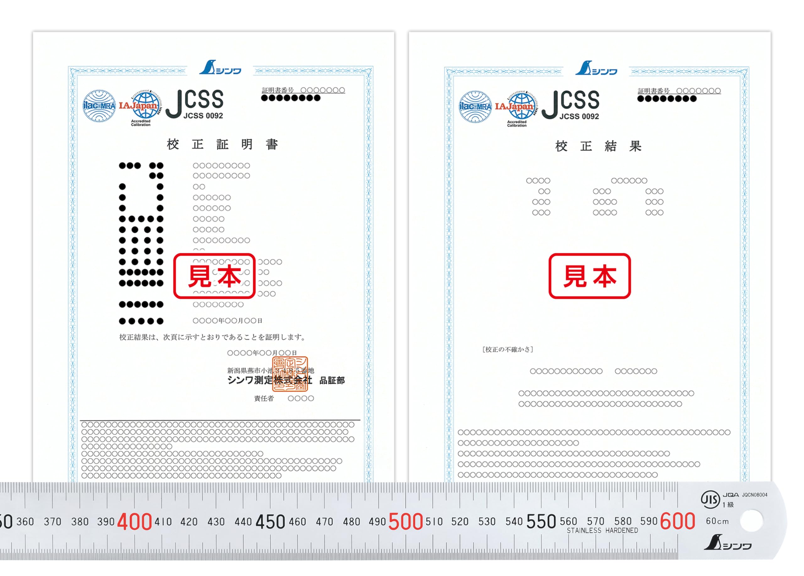 신와 19016 60cm 직자 실버 JCSS 교정증명서 포함