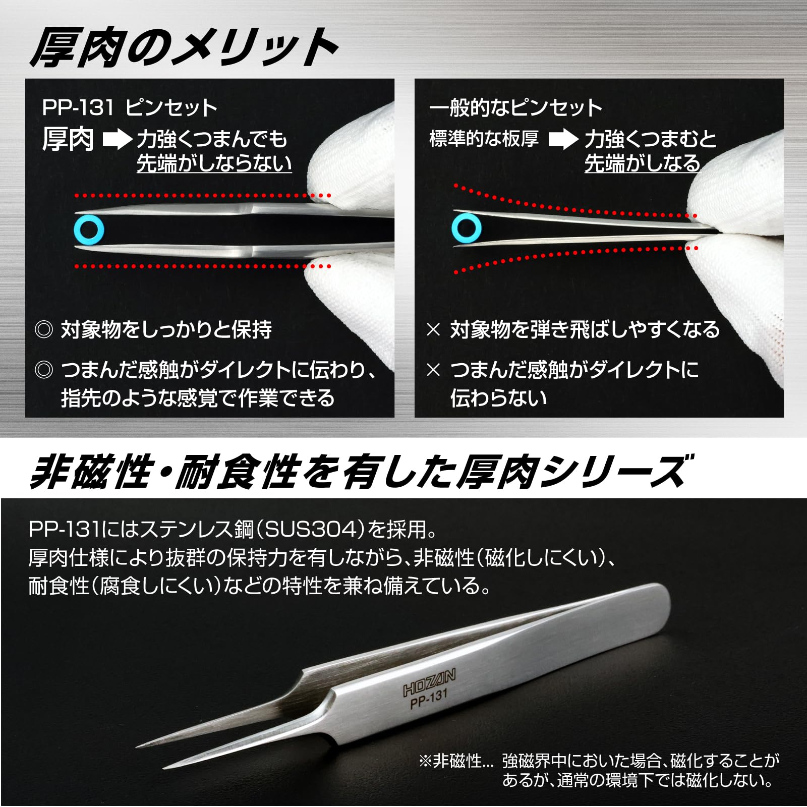 호잔 PP-131 초정밀 일자형 핀셋 110mm 핀셋 단품 세밀형 선단폭 0.25mm 이미지 3