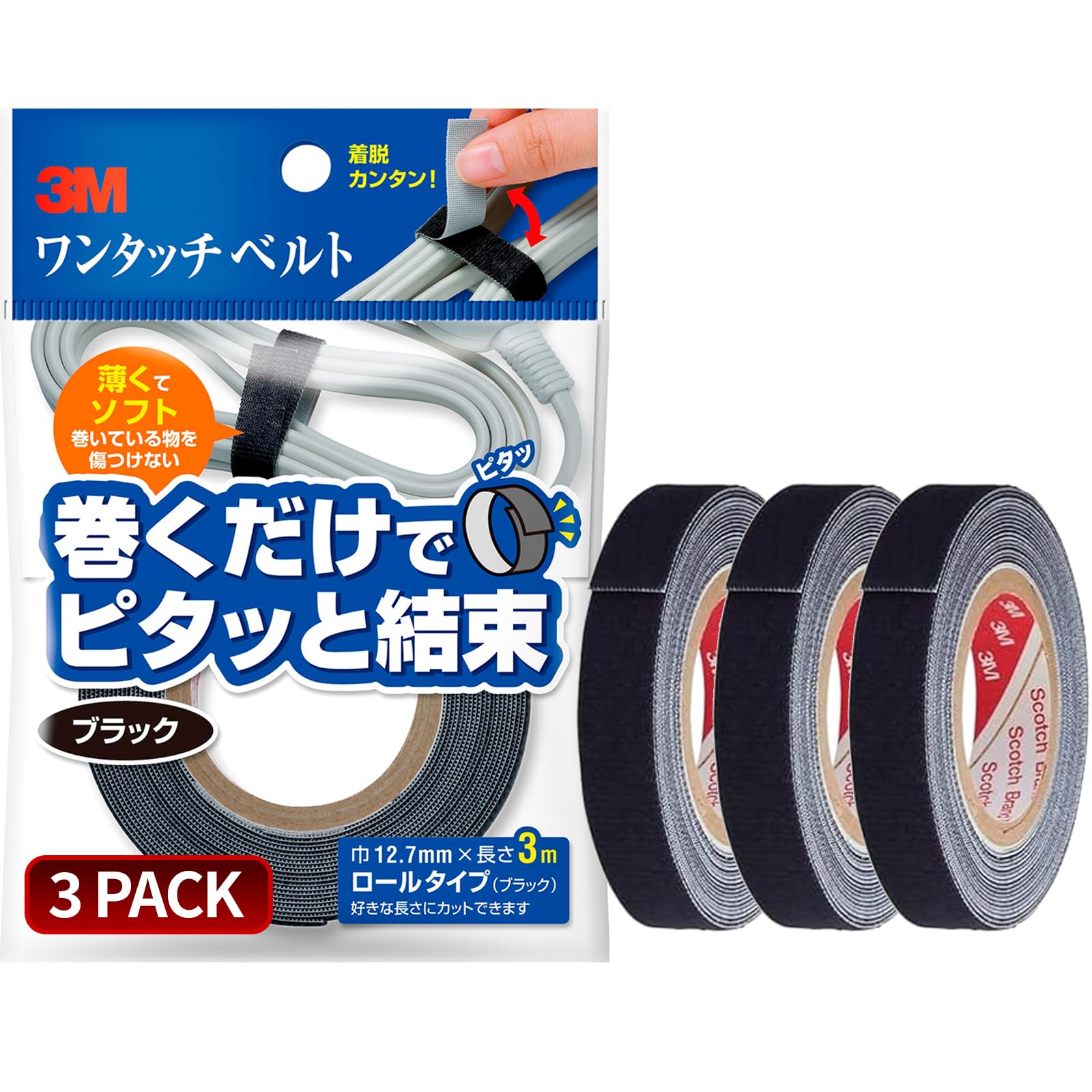 3M 원터치 벨트 블랙 NC-2272R3-3P 12.7mm 3m 블랙 3권
