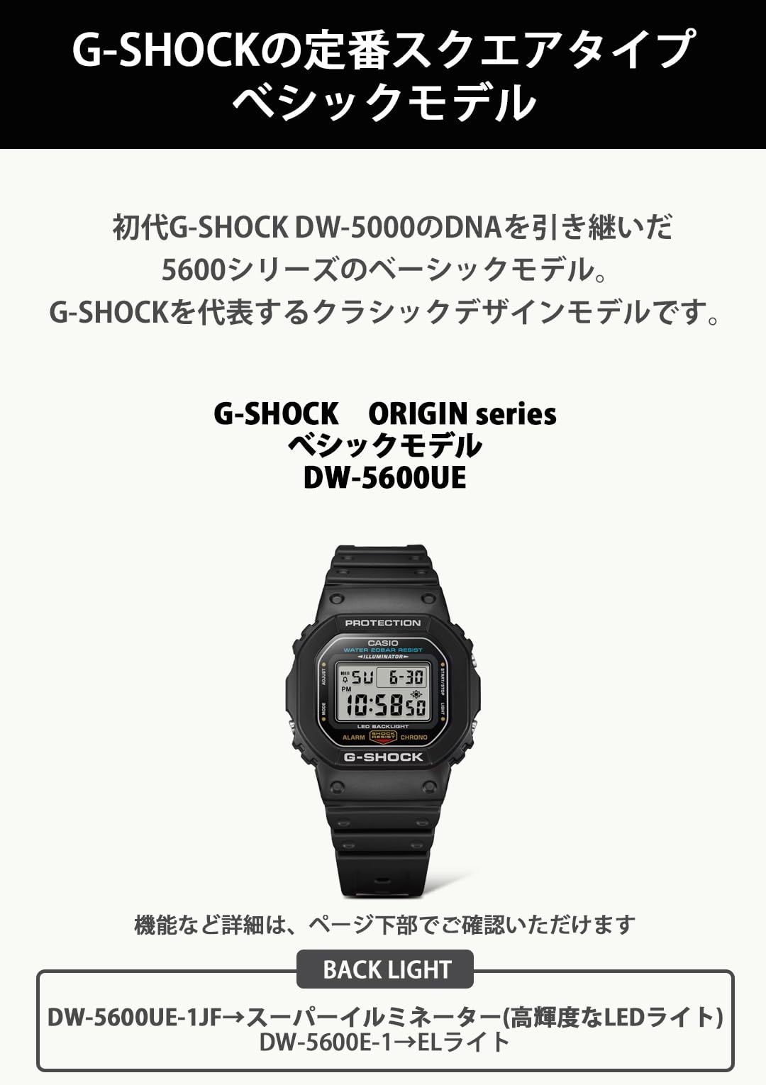 카시오 지샥 5600 시리즈 블랙 DW-5600UE-1JF 손목시계 기본색상 이미지 3