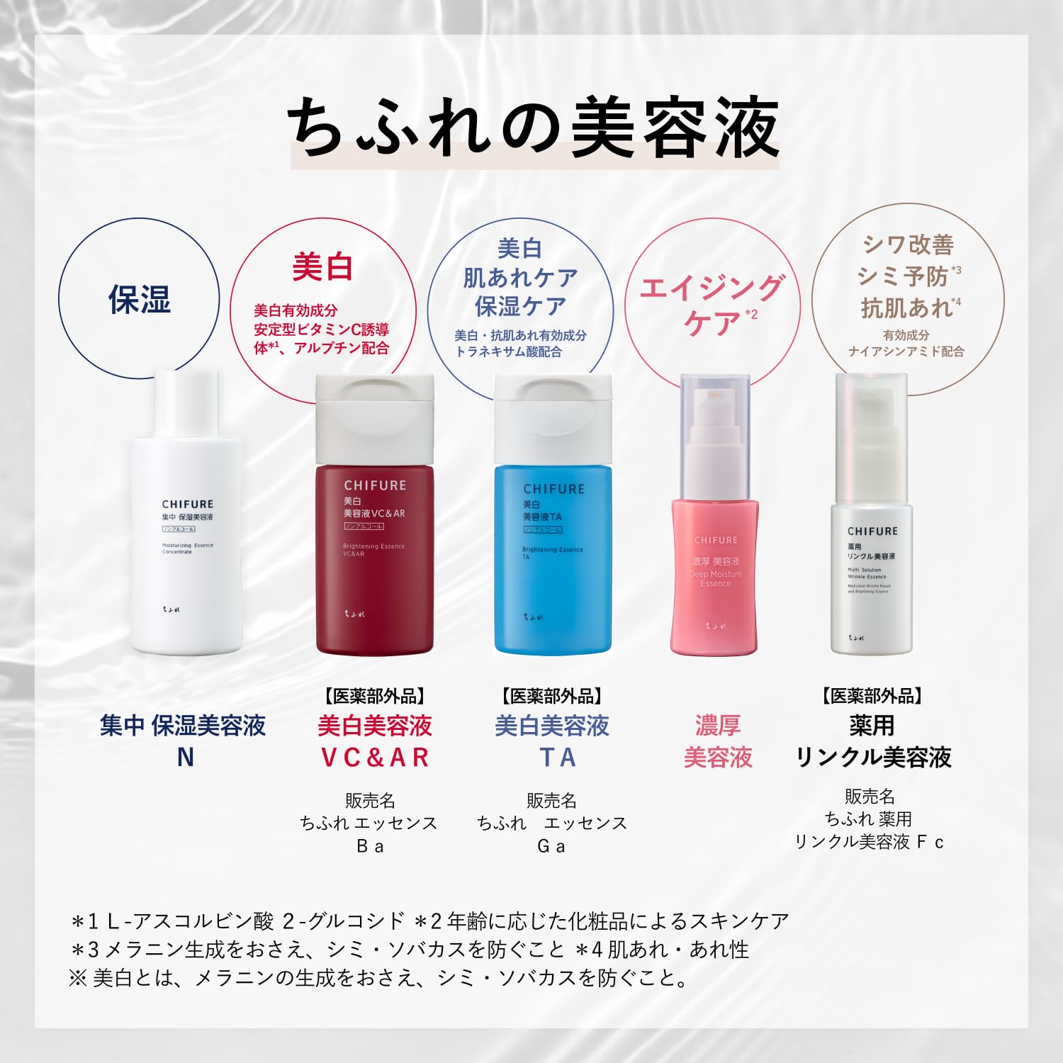 치후레 에센스 VC&AR(리뉴얼 상품) 30 milliliters (Refill) 이미지 7