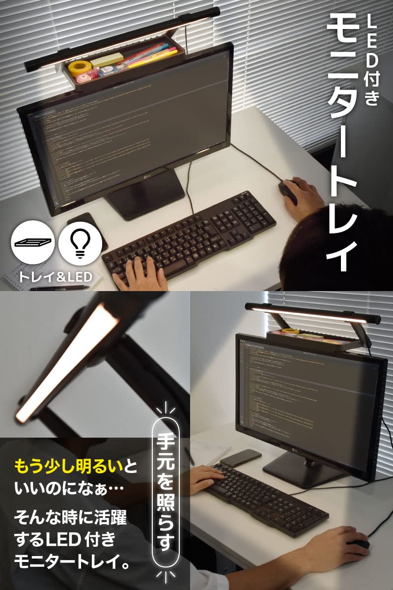 산코 THANKO 모니터 거치대 LED 트레이 C-LDB21B 이미지 3