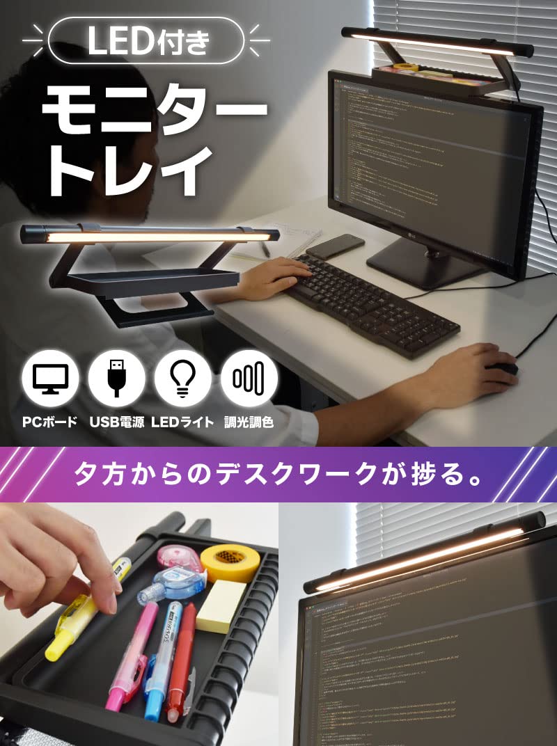 산코 THANKO 모니터 거치대 LED 트레이 C-LDB21B 이미지 2
