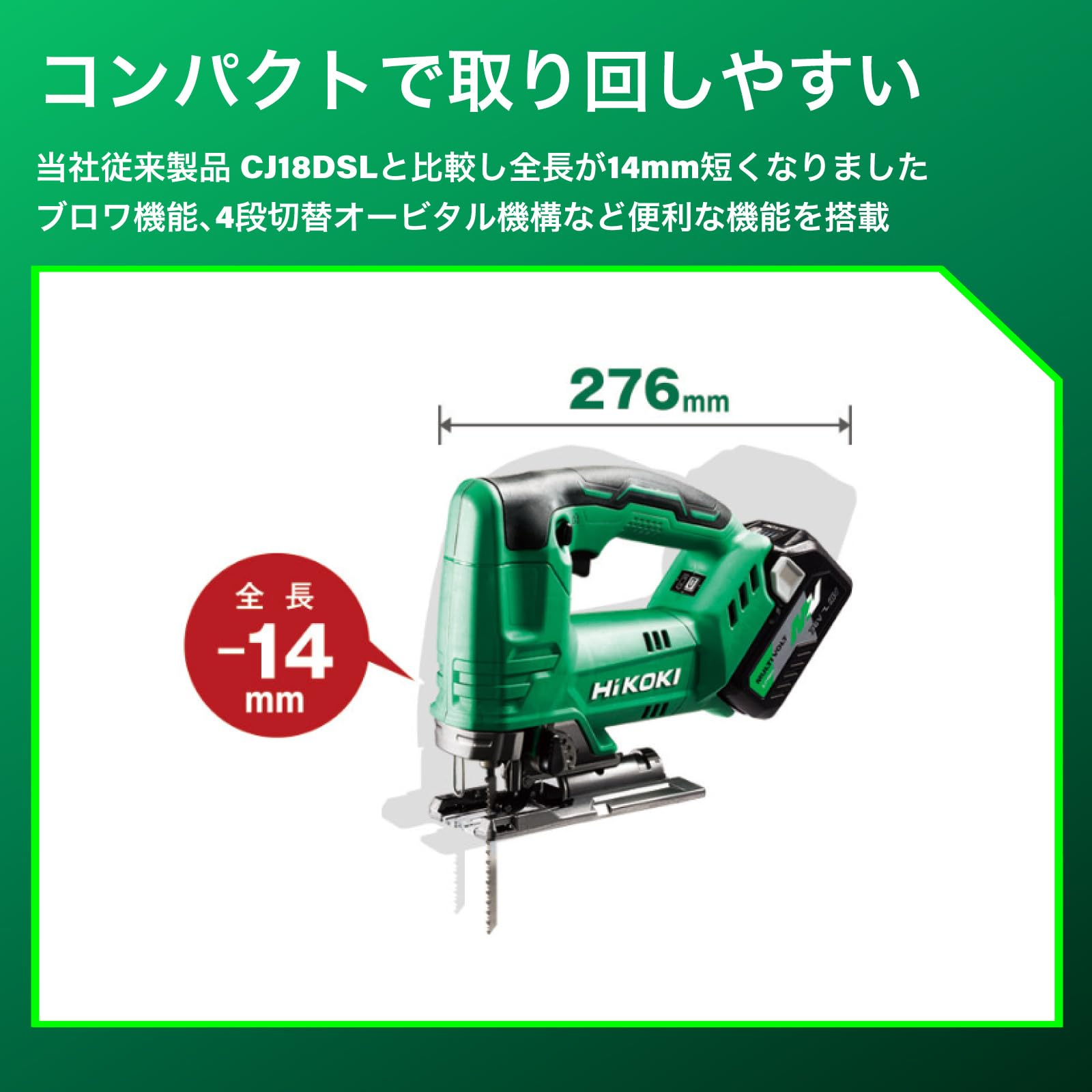 하이코키 CJ18DA 18V 충전 직소 스타터 키트 4 이미지 4