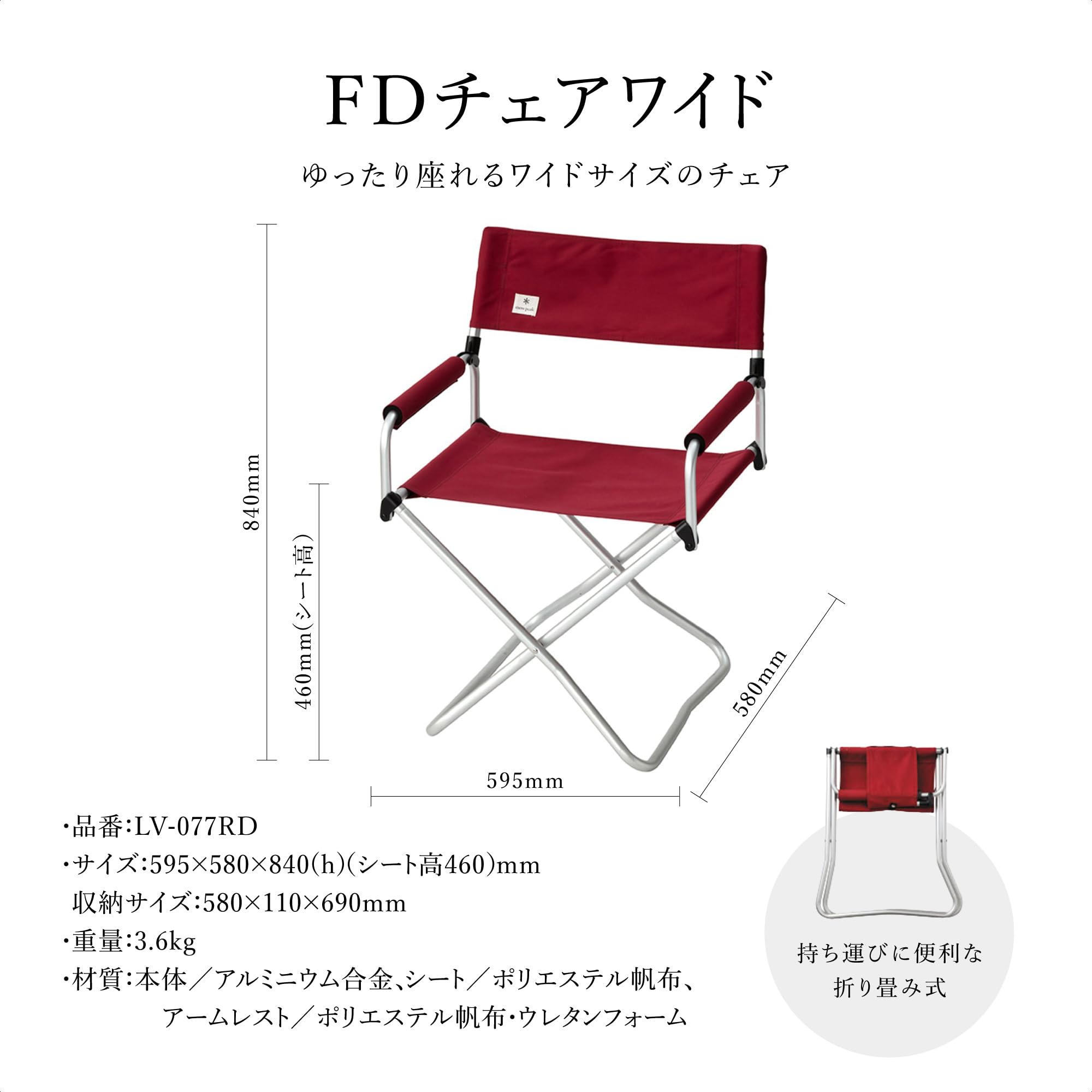 스노우피크 FD체어 와이드 레드 접이식 캠핑의자 단품 이미지 3