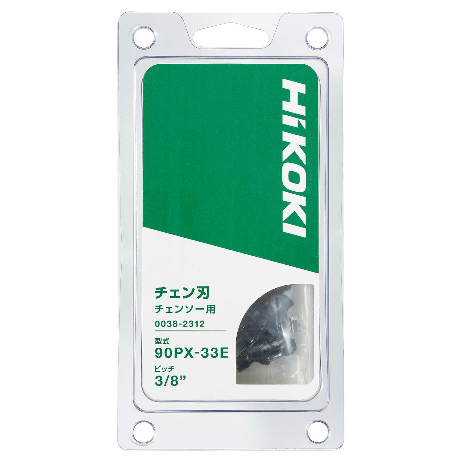 하이코키 톱 체인 90PX-33E 3/8 8인치 이미지 2