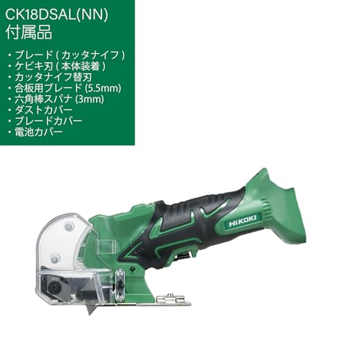 하이코키 CK18DSAL 14.4V 18V 충전 나이프 커터 베어툴 이미지 2