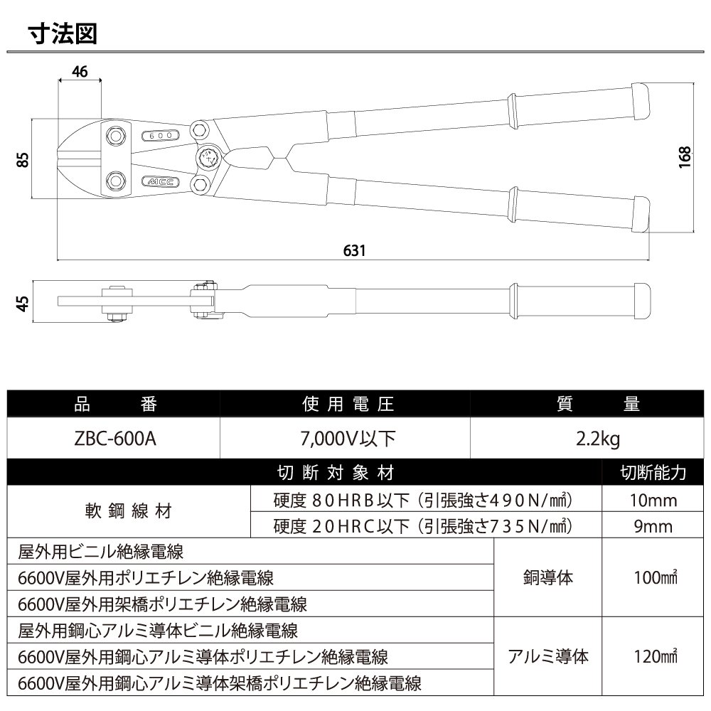 MCC 활선 볼트 커터 600A ZBC-600A 600mm 이미지 2