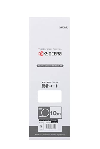 교세라 검정 60700217 10m 탈착식 캡타이어 코드 이미지 4