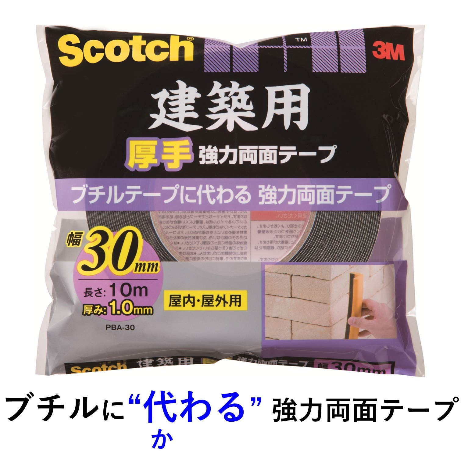 3M PBA-30 건축용 강력 양면테이프 30mm 10m 이미지 8
