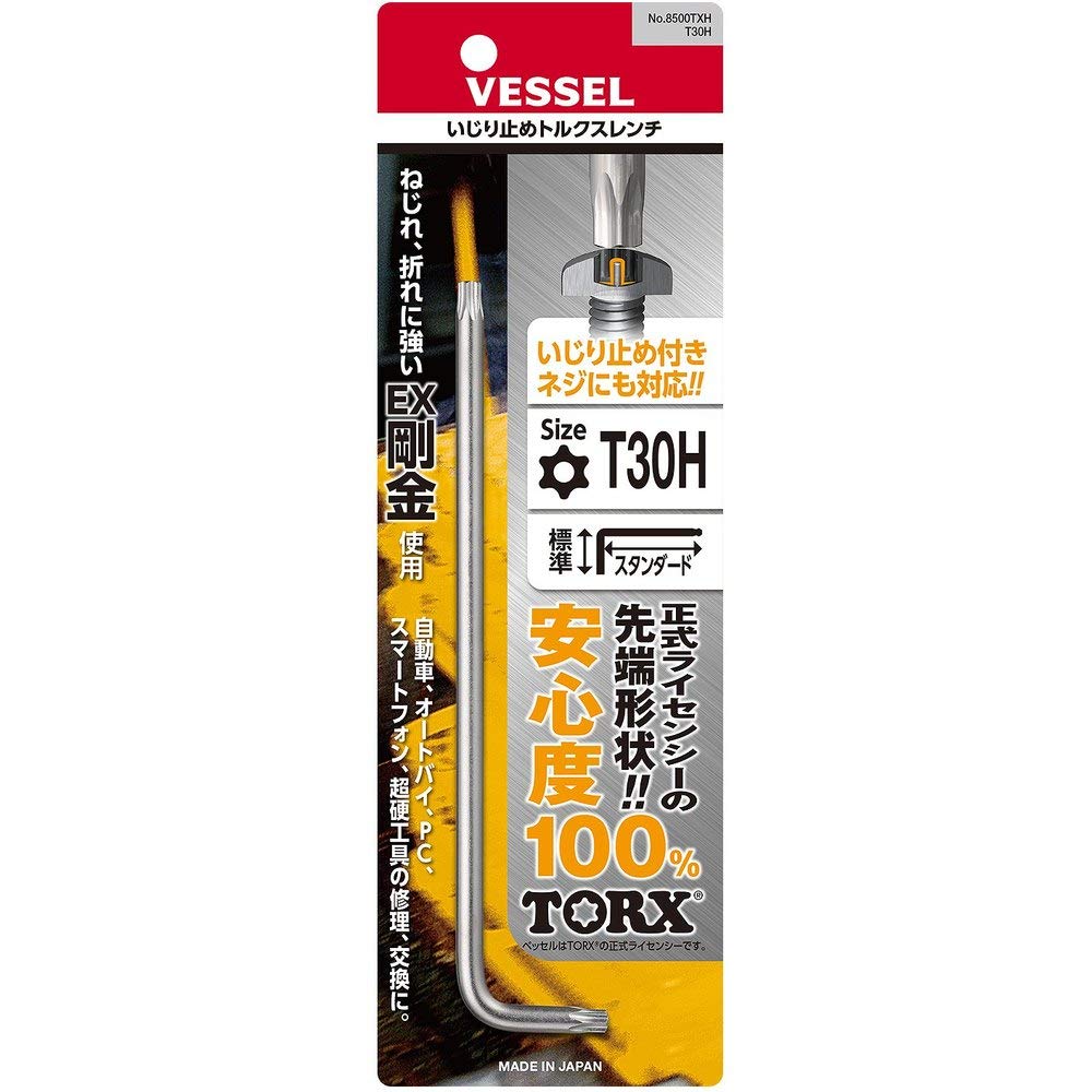 베셀 8500TXH T30H 별렌치 L형 렌치 보안용 이미지 6