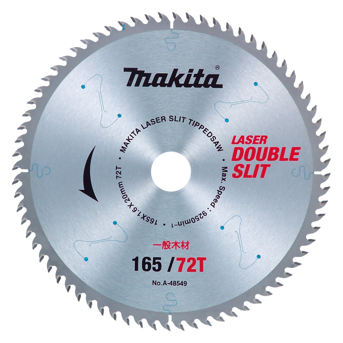 마키타 더블슬릿 칩소 A-48549 165mm 조작용 고강성