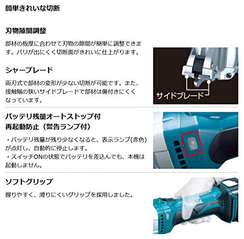 마키타 JS161DZ 18V 1.6mm 충전 스트레이트 쉐어 베어툴 이미지 3