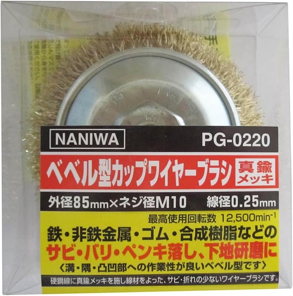 나니와 베벨형 컵 와이어 브러시 85mm PG-0220 Pack of