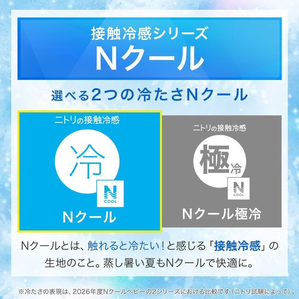 니토리 데코홈 유모차 시트 IC2601 N쿨 화이트 이미지 2