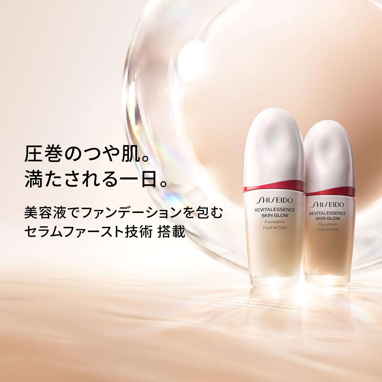 시세이도 에센스 스킨 글로우 파운데이션 320 파인 30ml 리퀴드 파운데이션 이미지 2