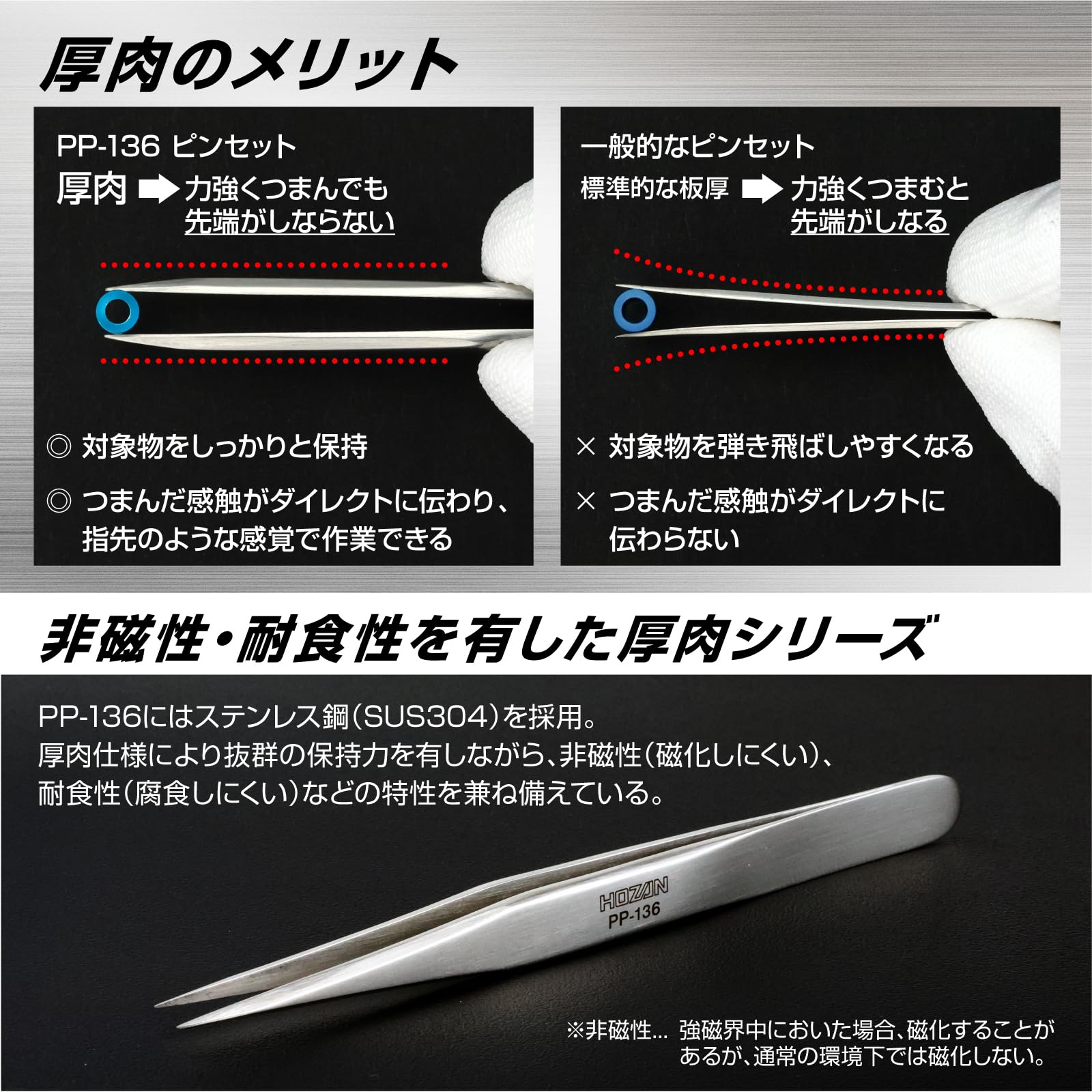 호잔 PP-136 정밀 핀셋 125mm 직형 핀셋 단품 스트레이트 선단폭 0.25mm 이미지 3