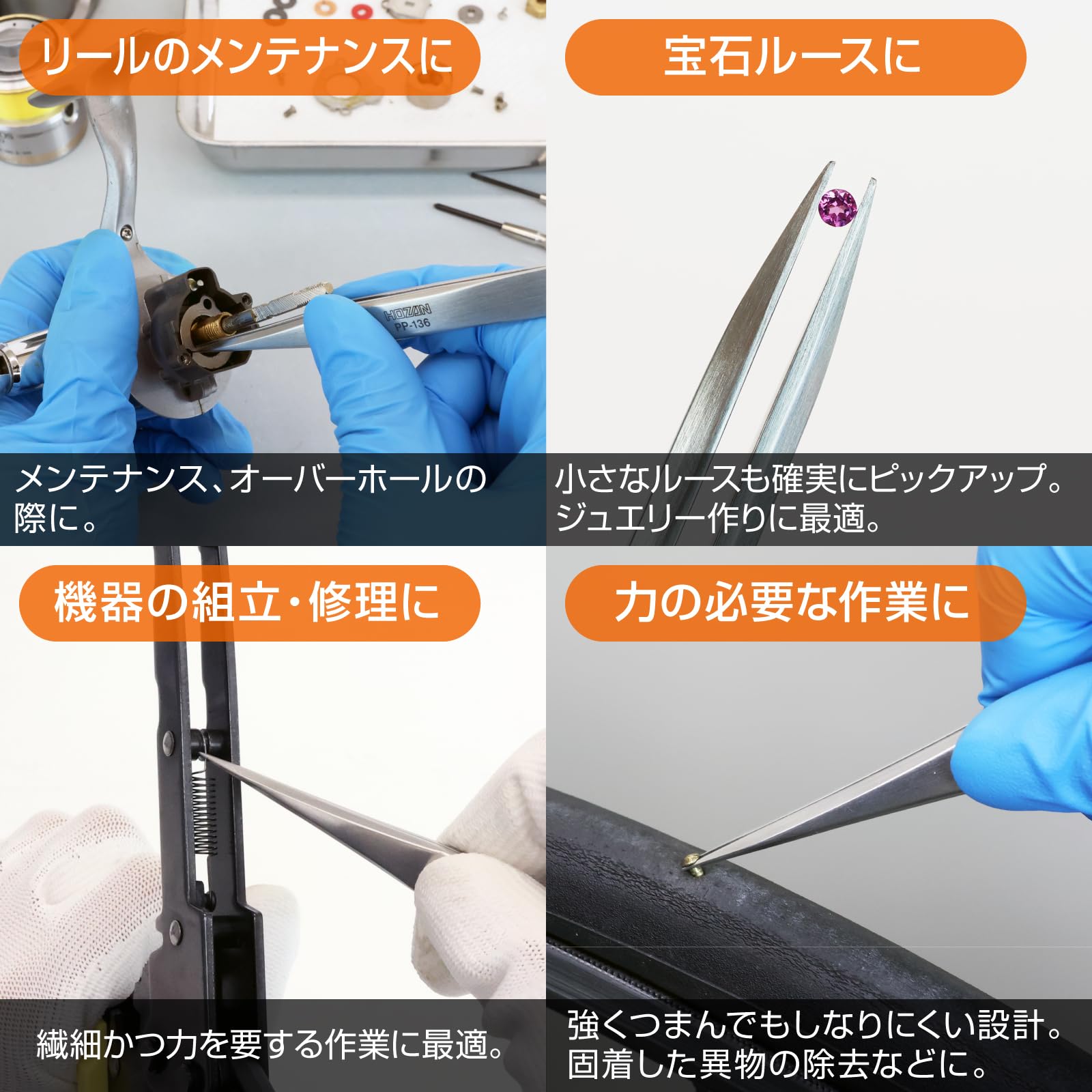 호잔 PP-136 정밀 핀셋 125mm 직형 핀셋 단품 스트레이트 선단폭 0.25mm 이미지 5